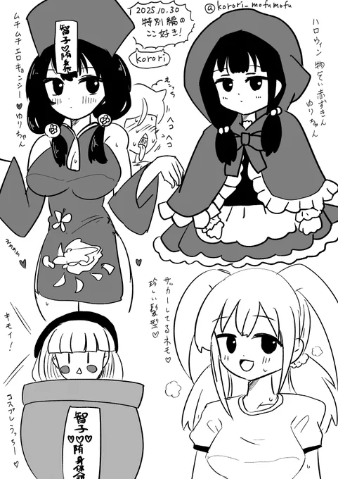 『特別編のここ好き!』

#わたモテ #Watamote #イラスト 