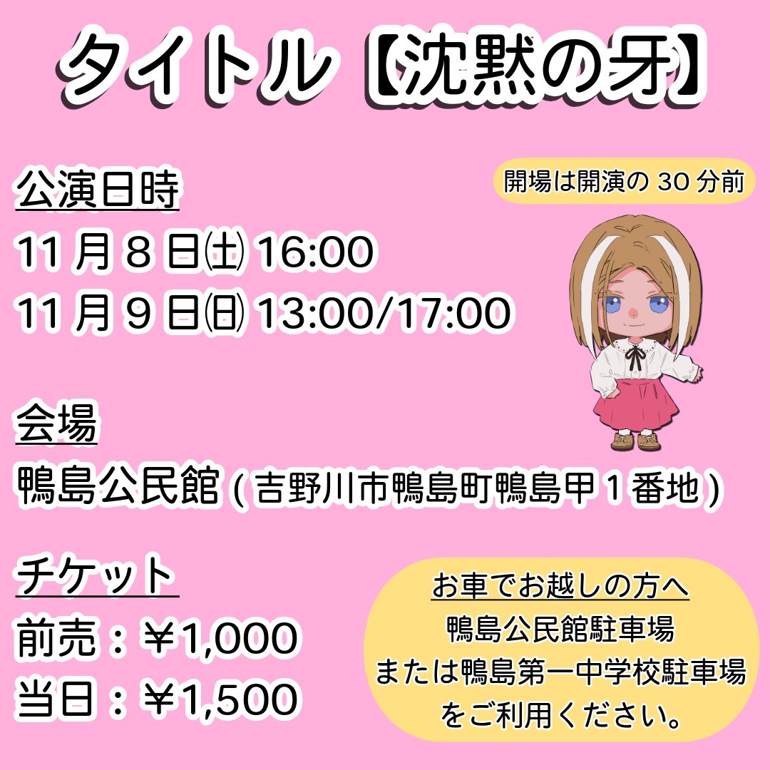 hitomi_eeee's tweet photo. 深夜の酔った勢いで呟きますが、我が主催する演劇ラボ・アンクラウン次回公演、 #沈黙の牙 
伊井扱い手売りチケットが、初めて3桁いきました……‼️役者人生で初めてのことです。
(良くて60枚位とかがMAX値だった。)
でも、まだまだお席は埋まっていません。どうかお力添えを🙏 https://t.co/SGAAT21CMI