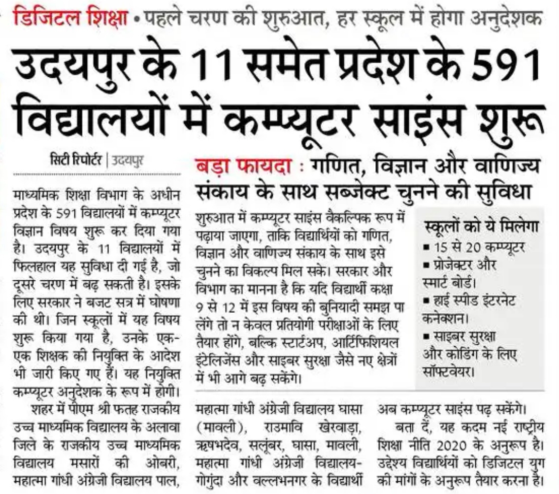 Dinesh24012838's tweet image. सर कंप्यूटर शिक्षा पर आपका ट्वीट अपेक्षित है
#नई_कंप्यूटर_अनुदेशक_भर्ती @JATbera1 Ji