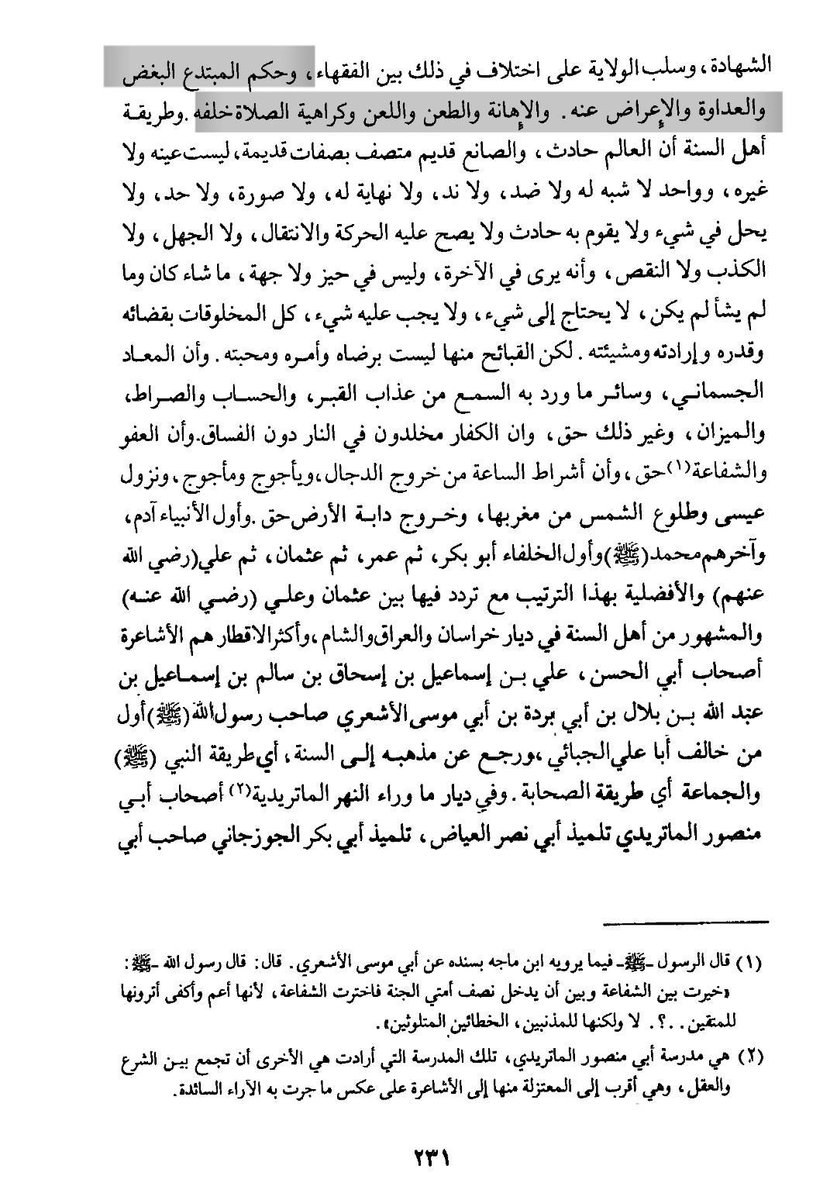 Imām al-Taftazani رحمه الله [d.793 AH] states:

"And the ruling on the innovator is hatred, enmity and turning away from him, and humiliation, slander, cursing and disliking prayer behind him".

— Sharḥ al-Maqāṣid, 5/231.