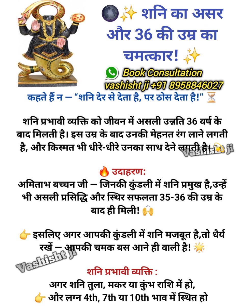 Astro Vasishtji tweet media