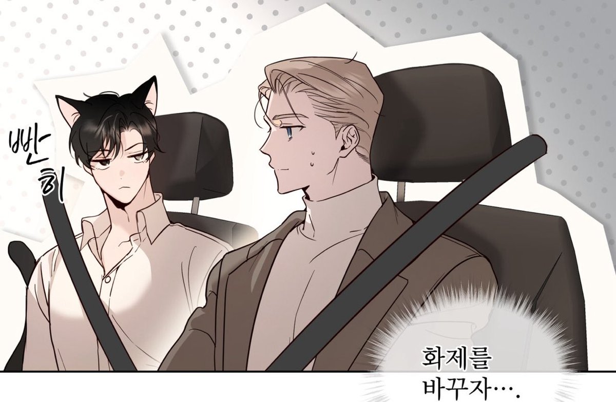 끄아아아아앙 신루냥이 옆에서 유리 땀 삐질 흘리는 것 봐ㅜ