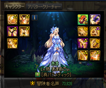 Amateraspace's tweet photo. 名声73828でフィニッシュ https://t.co/Vms45ozn9H