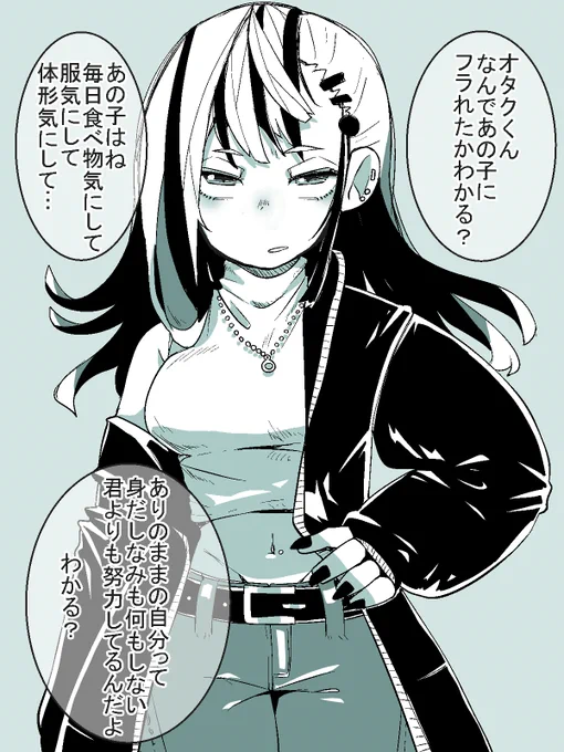 オタクに優しいけど言うときは言うギャル 