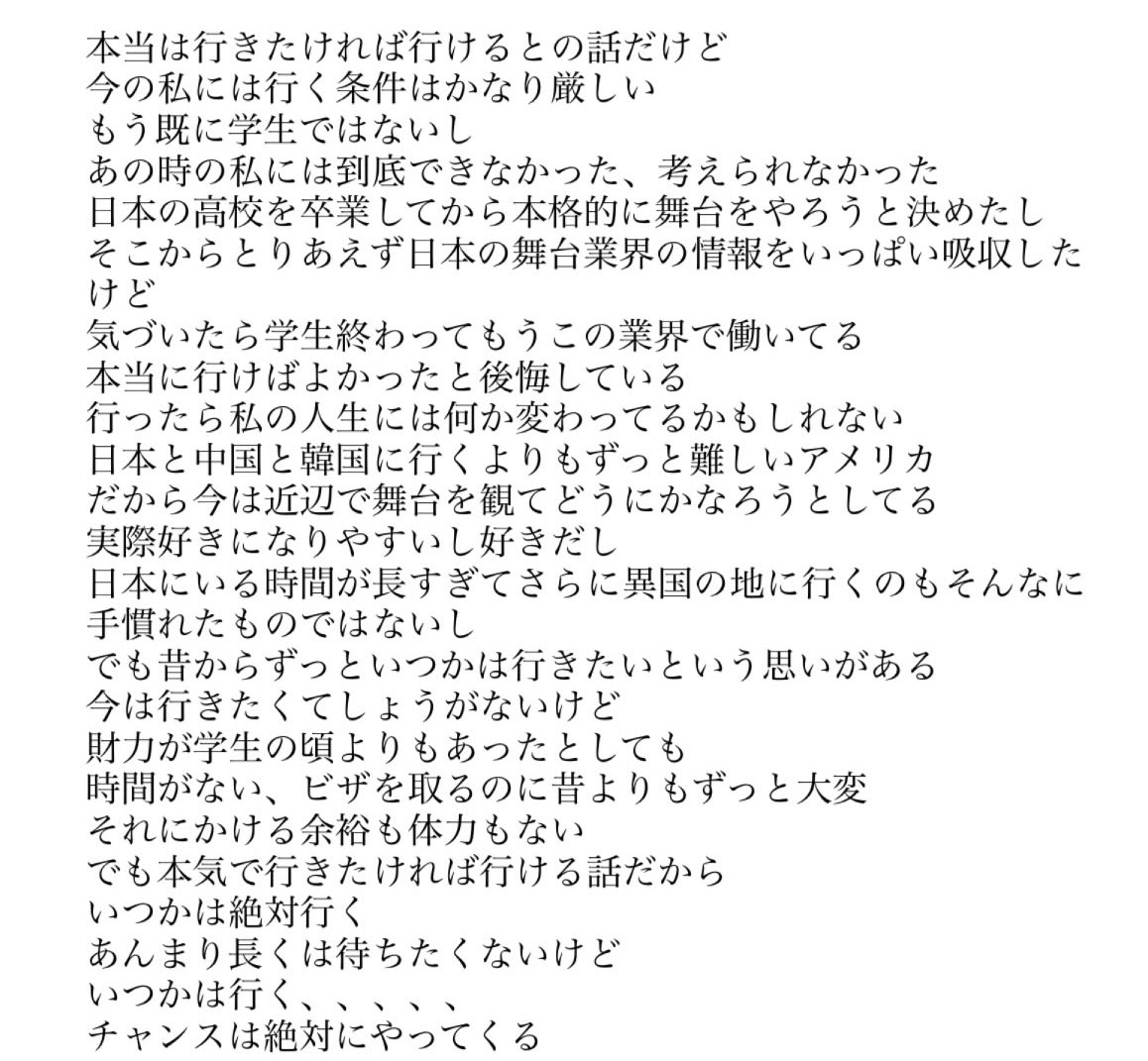 Ex22Dt's tweet photo. このツイートが最近よく流れてくるので個人的な感想で申し訳ないです
演劇大好きな私でブロードウェイミュージカルの良さを十分わかった上での話ですが
今までたくさん曲聞いて関連動画観て本番映像も観て
いざ行ってみたら人生変わると信じてるのに
でも行くまでの道のりがまだまだ厳しいですね https://t.co/Exaxp9hCPY