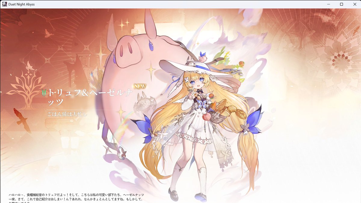 トリュフ - Search / X