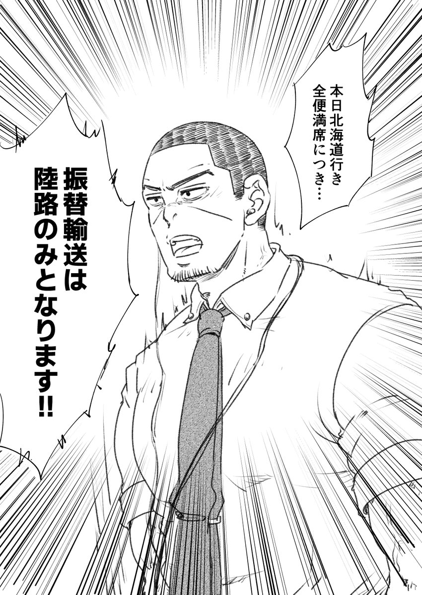 ひなた10/19東7 S69a on X