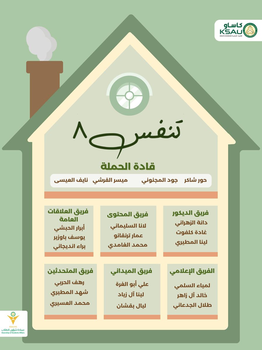 كلية العلوم الطبية التطبيقية ـ جدة tweet media