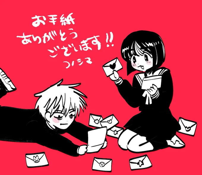 いつもファンレターありがとうございます 元気貰ってます!