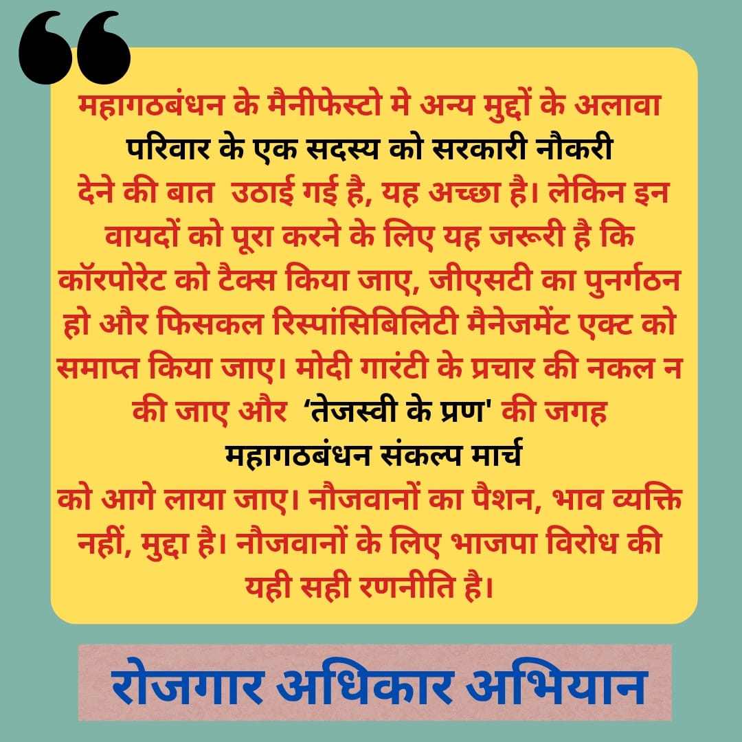 sachan_raj93988's tweet photo. #biharelection2025 https://t.co/I8a3BShwdN