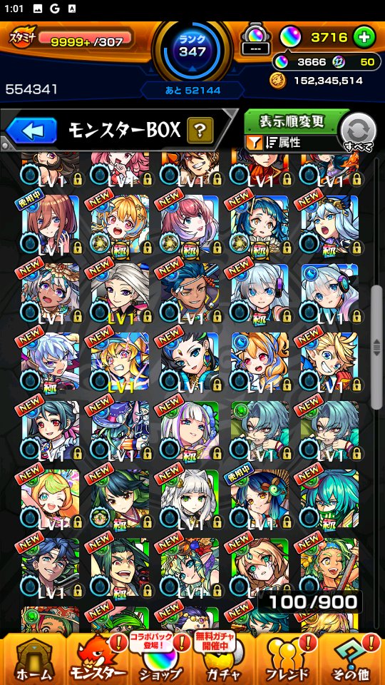 【🎁豪華プレゼント企画🎁】   
画像のオーブ垢を抽選で1名 にプレゼント！    

🍀オーブ3715個所持🍀

ガチャ限100体所持、オーブチケット27枚のアカウントが当たるチャンス！！

【参加条件】
<a href="/1804/">1804🍀モンスト 販売・書庫オーブ代行🍀</a>
<a href="/1004321/">1804サブ【アカウント販売専門】【在庫確認】</a>
のフォロー &amp; 本ツイートをRT  

〆切→10/31 23時🌃

 モンスト 垢配布 販売 代行 鬼滅