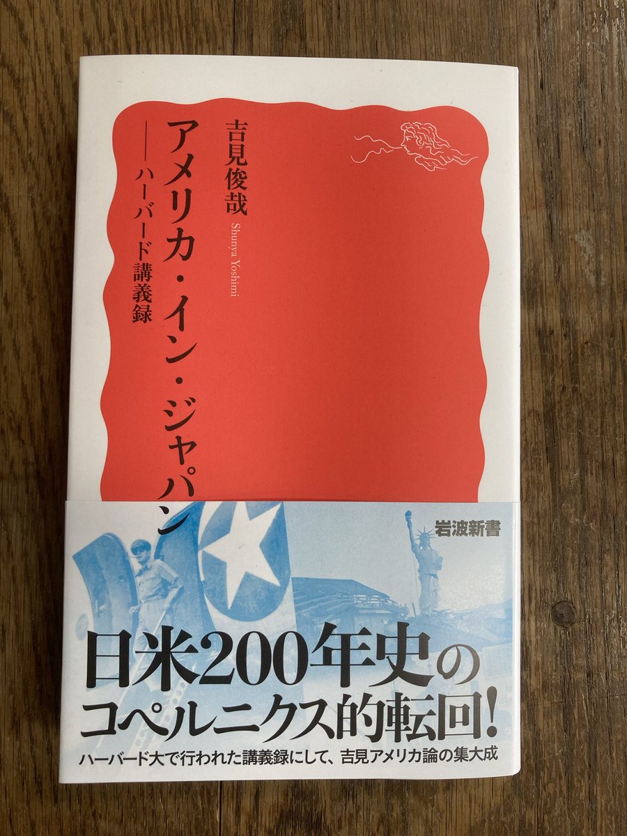 岩波新書編集部 on X