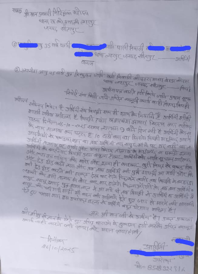 AlamAnsari09's tweet image. जनपद सीतापुर के थाना लहरपुर: दलित महिला से छेड़छाड़, पुलिस ने दर्ज नहीं किया मुकदमा।
@112UttarPradesh @dgpup @Rajeevkrishna69 @adgzonelucknow @Igrangelucknow @Uppolice @sitapurpolice @dm_sitapur @CMOfficeUP @brajeshpathakup @CMHelpline1076 @CmHelpline @myogioffice @homeupgov