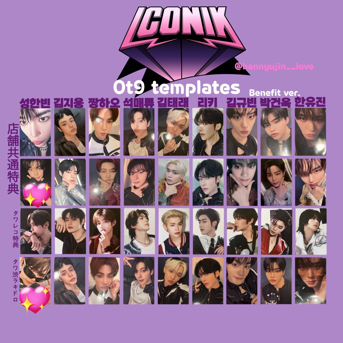 交換 タワレコ渋谷特典 ラキドロ ZEROBASEONE ICONIK ゼベワン トレカ