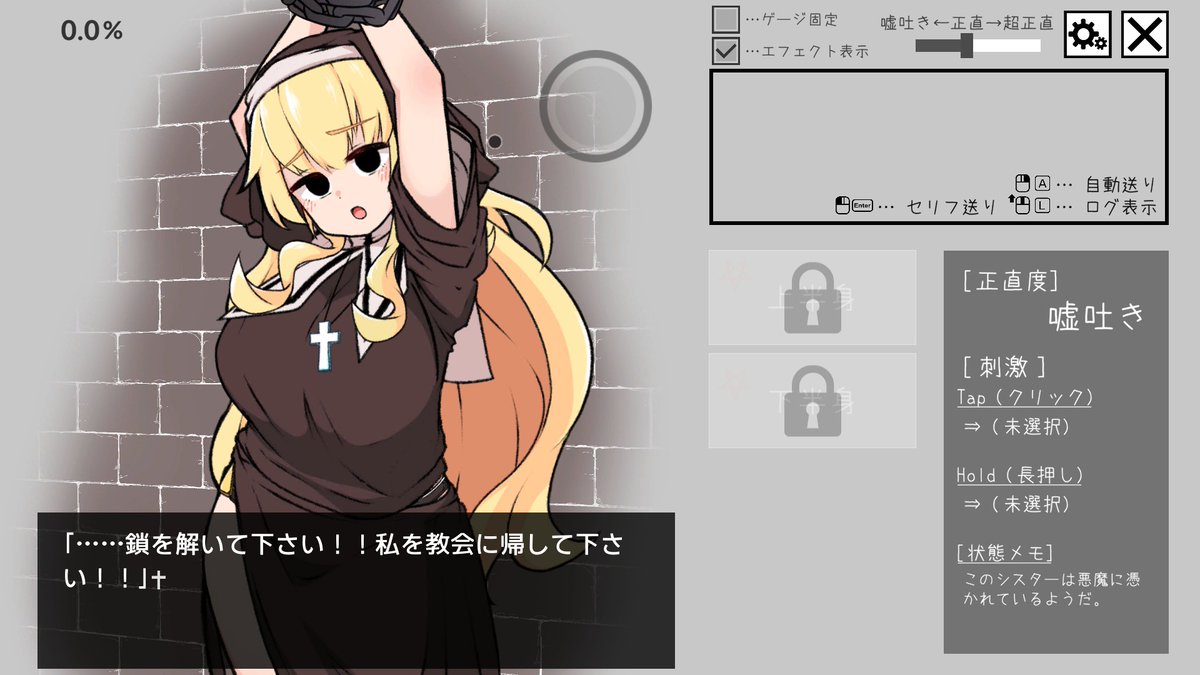 こういう展開が大好きなので、こういう展開をやってます(チャプタ-1冒頭と、チャプター2冒頭の比較) 