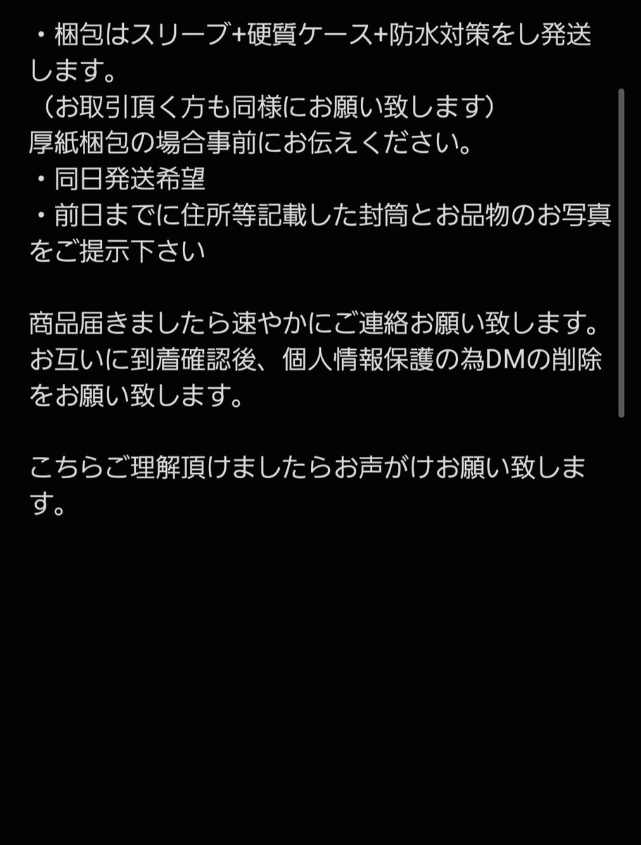 取引垢🌼固ツイ確認 tweet media