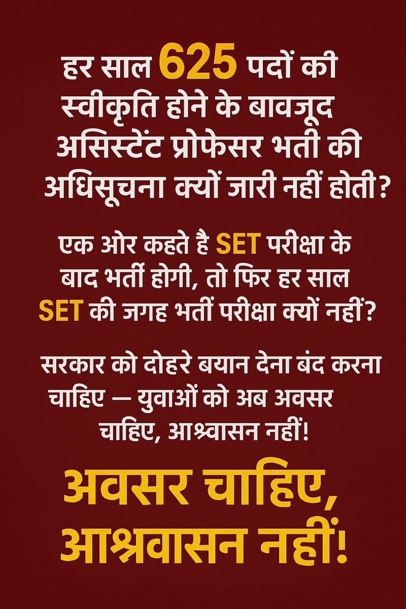 सरकार सेट के बहाने सहायक प्राध्यापक भर्ती को लेट करना चाहती। है भले ही कॉलेजों की गुणवत्ता खत्म हो जाए, जल्द से जल्द भर्ती जारी।
 #AssistantProfessordemand #2169PostNow #Chhattisgarh #ModiKiGuarantee
<a href="/narendramodi/">Narendra Modi</a>
<a href="/GovernorCG/">Governor Chhattisgarh</a>
<a href="/vishnudsai/">Vishnu Deo Sai</a>
<a href="/tankramvermabjp/">Tank Ram Verma</a>
<a href="/BJP4CGState/">BJP Chhattisgarh</a>