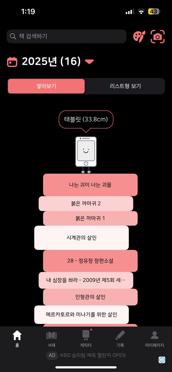 몇달 주기마다 한권 읽는듯…