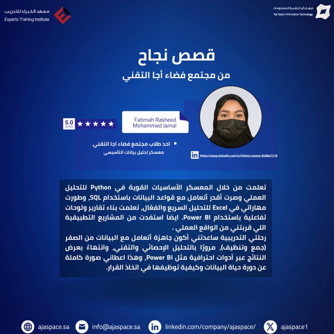 فضاء أجا لتقنية المعلومات tweet media