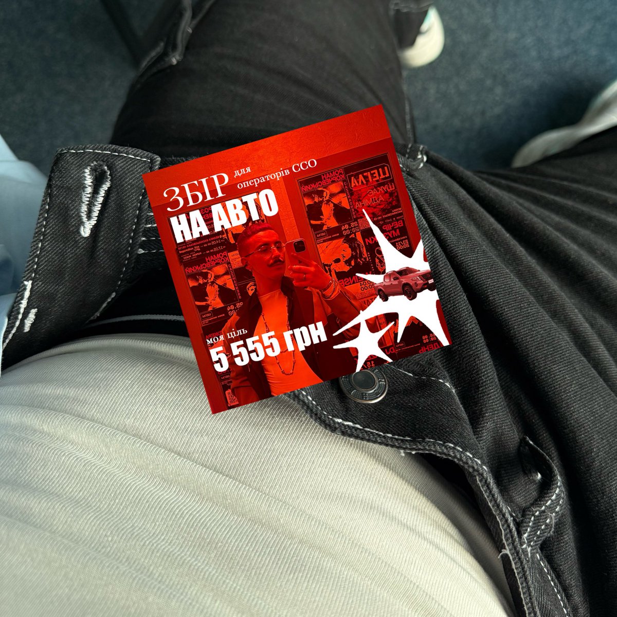 такс, ще треба 1,5к +/- ❤️‍🔥
200+ кидаю без картинки! 

🫙 банка send.monobank.ua/jar/3HTP3CH6pQ