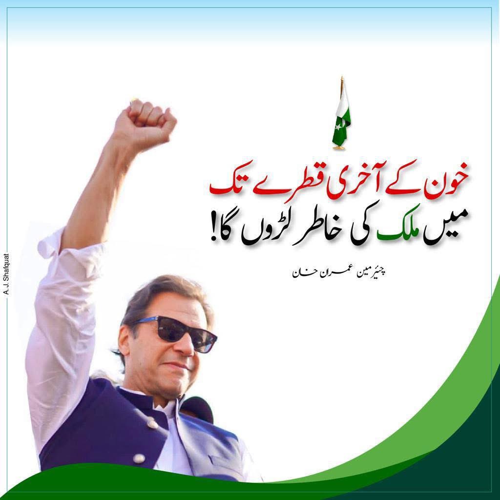 <a href="/SGhafoor313/">Muslima</a> #مقصد_ایک_خان_کی_رہائی