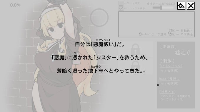こういう展開が大好きなので、こういう展開をやってます(チャプタ-1冒頭と、チャプター2冒頭の比較) 