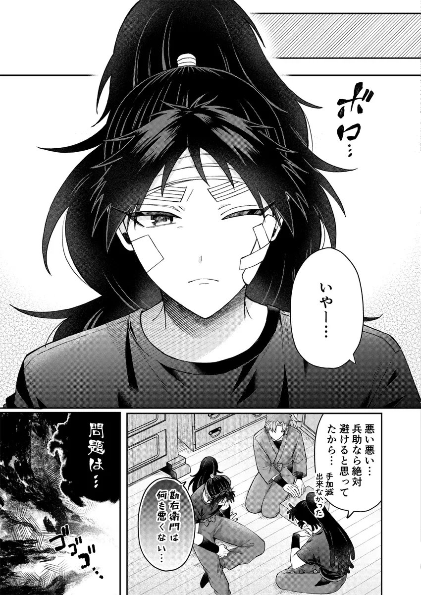 竹くく新刊サンプル | なり さんのマンガ | ツイコミ(仮)