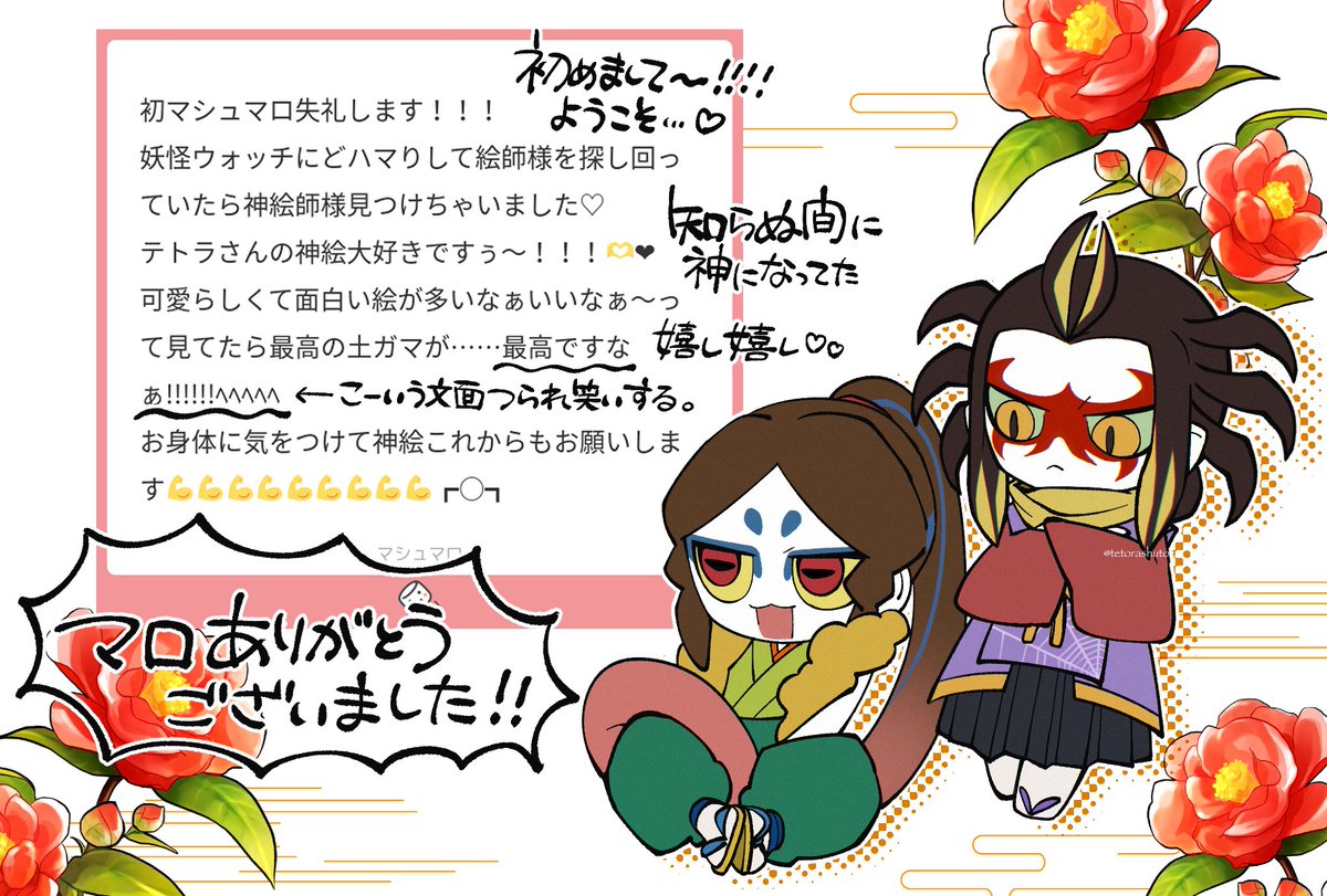 どんどんハマってください…🧡マロありでした🥰

#マシュマロを投げ合おう
https://t.co/i5xNgeEquR 