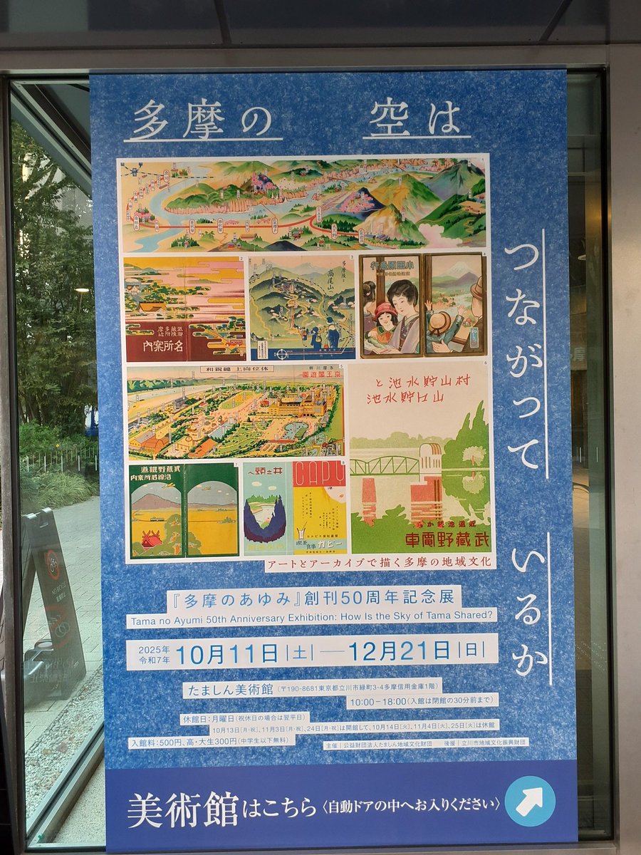 TAMC 50年のあゆみ　　　東京アマチュア・マジシアンズ・クラブ 再生うぐまち on X