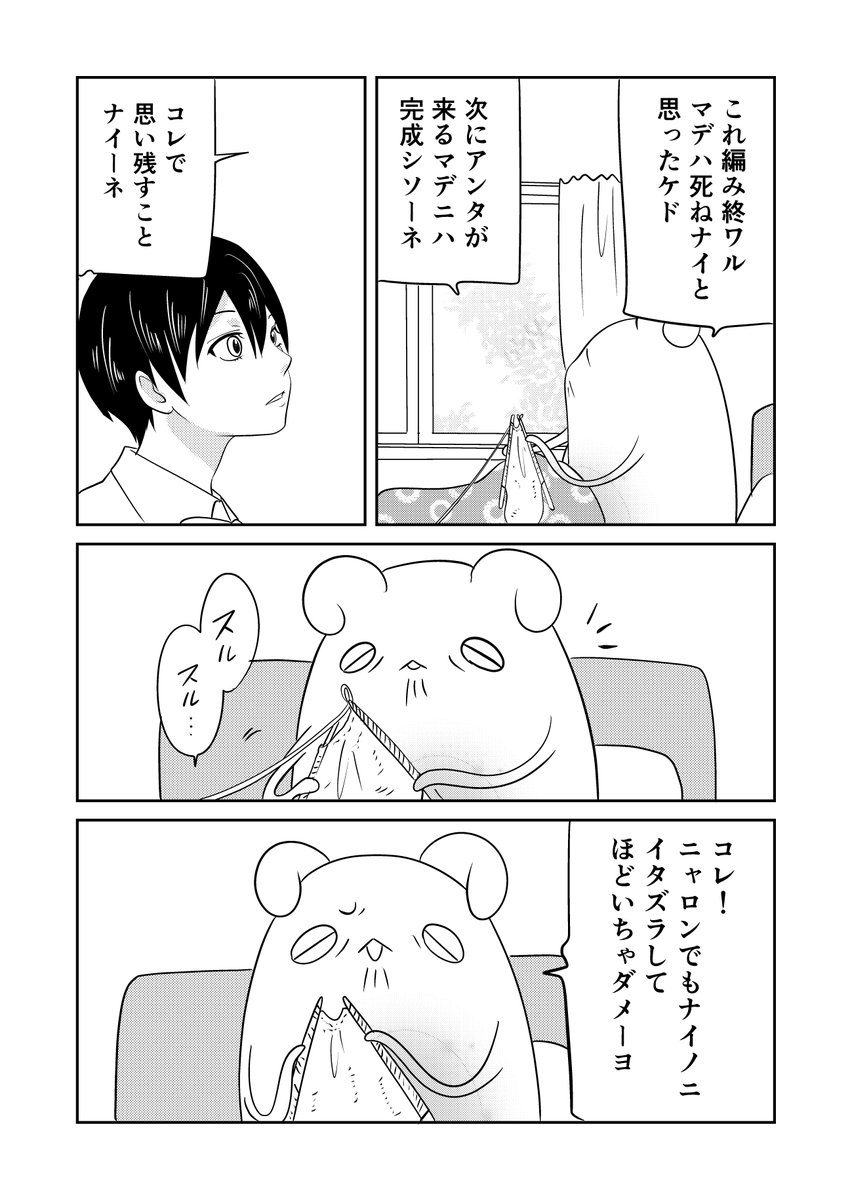 異世界に行ったら謎の生物に可愛がられた話 74話⑥
前回のおまけ
その後のお年寄り謎生物とミケ
#異世界に行ったら謎の生物に可愛がられた話 
