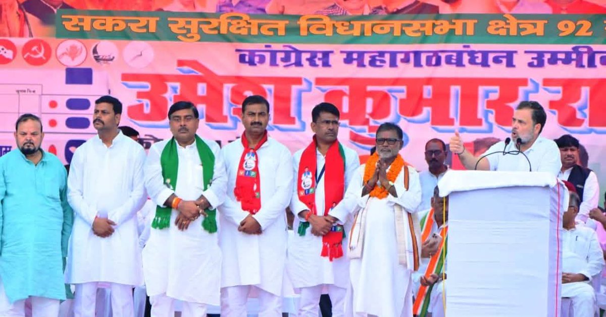 आज सकरा, मुज़फ्फरपुर में राहुल गांधी जी, तेजस्वी यादव जी,मुकेश सहनी जी और IP गुप्ता जी की जनसभा में शामिल होते हुए माननीय बोचहां विधायक भाई अमर कुमार पासवान जी महागठबंध को जनता का अपार जन-सर्मथन मिल रहा हैं।
#जय_अमर_तय_अमर
<a href="/yadavtejashwi/">Tejashwi Yadav</a> <a href="/laluprasadrjd/">Lalu Prasad Yadav</a> <a href="/sonofmallah/">Mukesh Sahani</a> <a href="/ErIPGupta1/">Er. I P Gupta Pan</a>