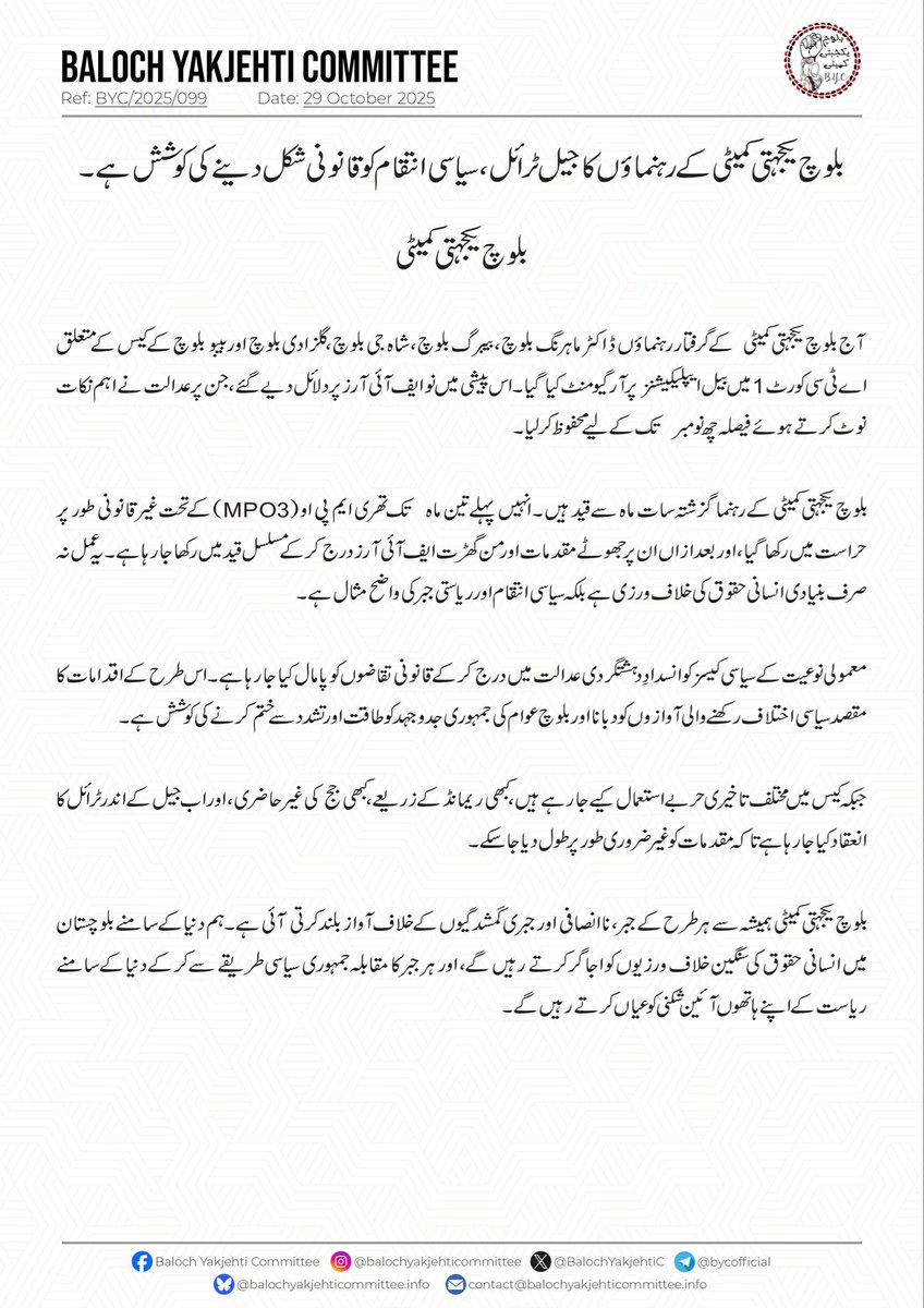 بلوچ یکجہتی کمیٹی کے رہنماؤں کا جیل ٹرائل، سیاسی انتقام کو قانونی شکل دینے کی کوشش ہے

بلوچ یکجہتی کمیٹی 

آج بلوچ یکجہتی کمیٹی  کے گرفتار رہنماؤں ڈاکٹر ماہرنگ بلوچ، بیبرگ بلوچ، شاہ جی بلوچ ، گلزادی بلوچ اور بیبو بلوچ کے کیس کے متعلق اے ٹی سی کورٹ 1 میں بیل ایپلیکیشنز پر آرگیومنٹ
