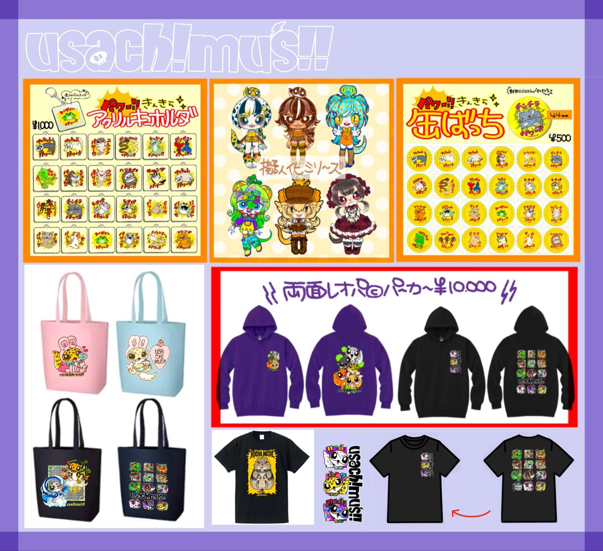 【シブヤバイ市】

🗓️10/30(木)・31(金)
🕐12:00〜17:00
📍渋谷センター街
(雑な😂地図を見てくれ🙏)

爬虫類、モンスター、
女の子グッズですよろしく🌼✨
アカメちゃんステッカーも持っていきます!

#shibuyabai
#usachimus
#pr
#宣伝
#広告 