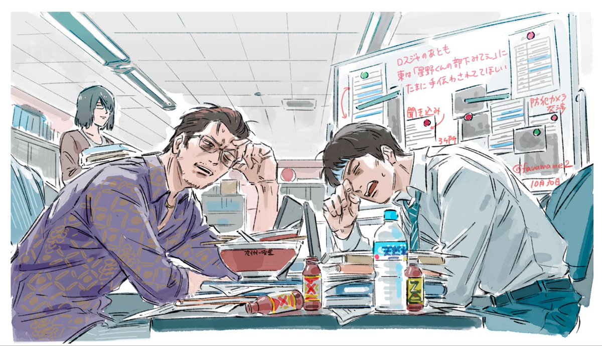 favamame2's tweet image. 星野くんと部下みてえな東