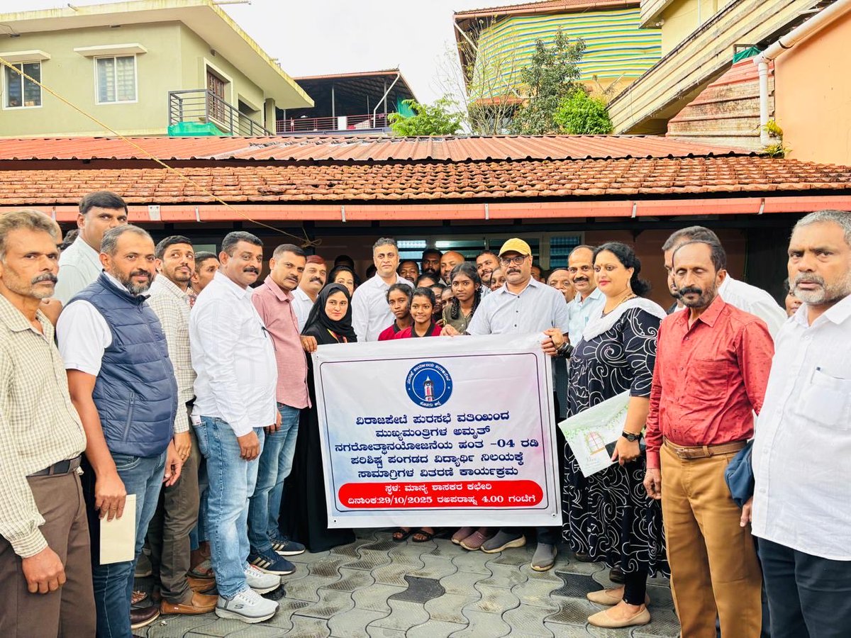 sumaiah_k's tweet photo. ಪುರಸಭೆ ವಿರಾಜಪೇಟೆ ವತಿಯಿಂದ  ಮುಖ್ಯಮಂತ್ರಿಗಳ ಅಮೃತ್ ನಗರೋತ್ಥಾನ ಯೋಜನೆ ಹಂತ ೪ ರಲ್ಲಿ ಡಾ ಬಿ ಆರ್ ಅಂಬೇಡ್ಕರ್ ಮೆಟ್ರಿಕ್ ಪೂರ್ವ ಬಾಲಕಿಯರ ನಿಲಯ ವಿರಾಜಪೇಟೆ ಇಲ್ಲಿಗೆ ಲ್ಯಾಪ್ ಟಾಪ್ ,ರೆಫ್ರಿಜರೇಟರ್ ಮತ್ತು ವಾಟರ್ ಪ್ಯೂರಿಫೈಯರ್ಗಳನ್ನು ವಿರಾಜಪೇಟೆ ಕ್ಷೇತ್ರದ ಸನ್ಮಾನ್ಯ ಶಾಸಕರಾದ ಶ್ರೀ ಎ ಎಸ್ ಪೊನ್ನಣ್ಣ ನವರು ವಿತರಿಸಿದರು https://t.co/BKTjgDCoaa