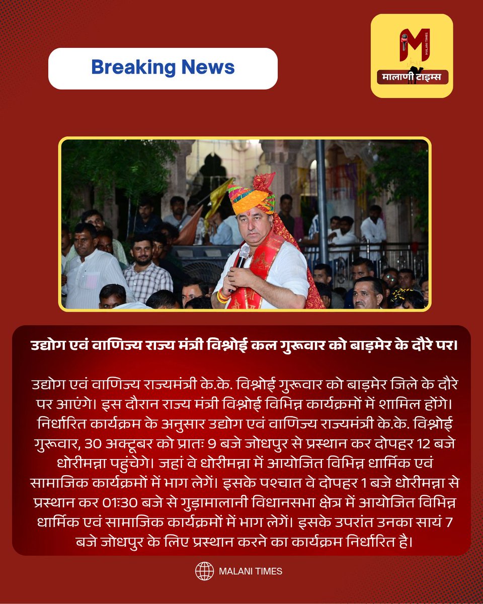 Malani Times tweet media