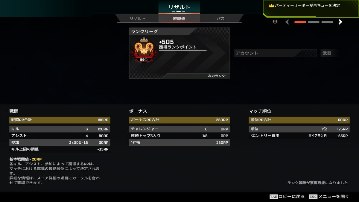 今シーズンもマスター行けたよ。
