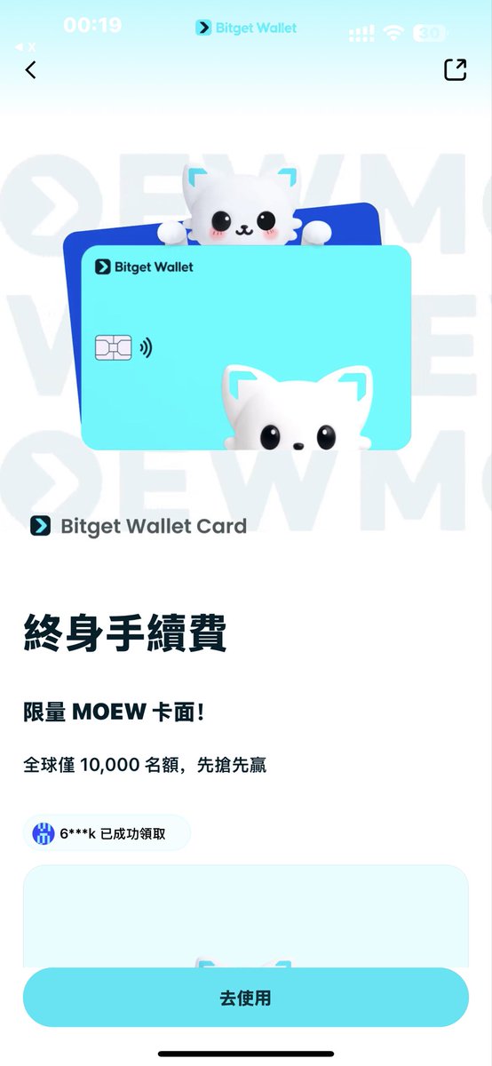 URweb3's tweet photo. Bitget钱包推出了新的U卡，直接可以绑定支付宝。他这个卡零隐藏成本、零磨损，无论线上线下消费，外汇手续费全额返还。简单点说，就是价值1000人民币的u充值进bg钱包u卡，按照谷歌实时汇率，你可以消费1000人民币，1:1，不会损失一分。 https://t.co/2ZaZXaoL1m