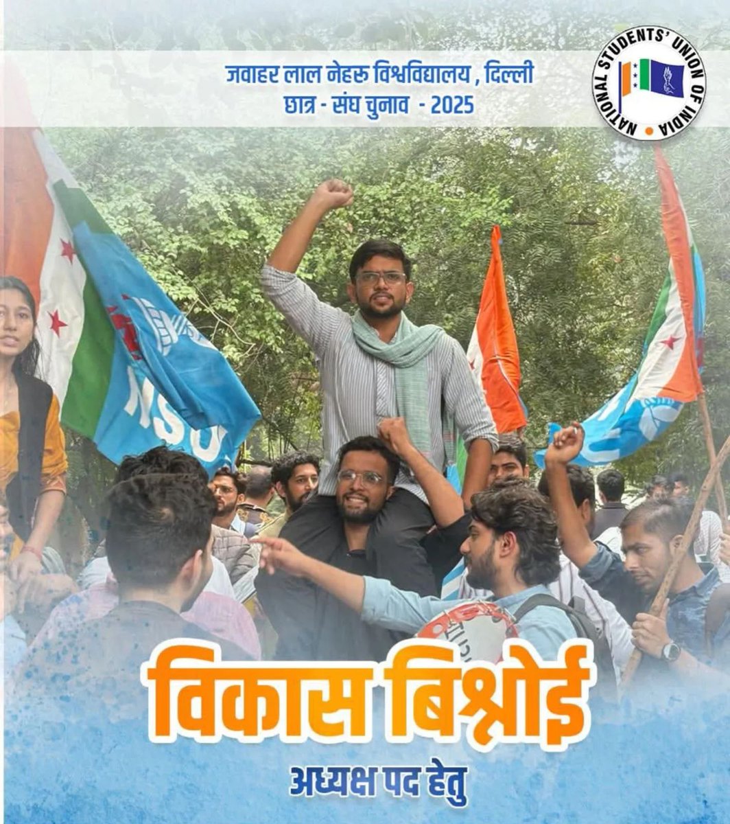 जोधपुर ज़िले के लोहावट निवासी विकास बिश्नोई को NSUI द्वारा जवाहरलाल नेहरू विश्वविद्यालय (JNU), नई दिल्ली के छात्रसंघ अध्यक्ष पद का उम्मीदवार बनाए जाने पर हार्दिक बधाई एवं शुभकामनाएं।

आपको और पूरी NSUI टीम को उज्जवल भविष्य की शुभकामनाएं।
#NSUI  #jnu #jnudelhi