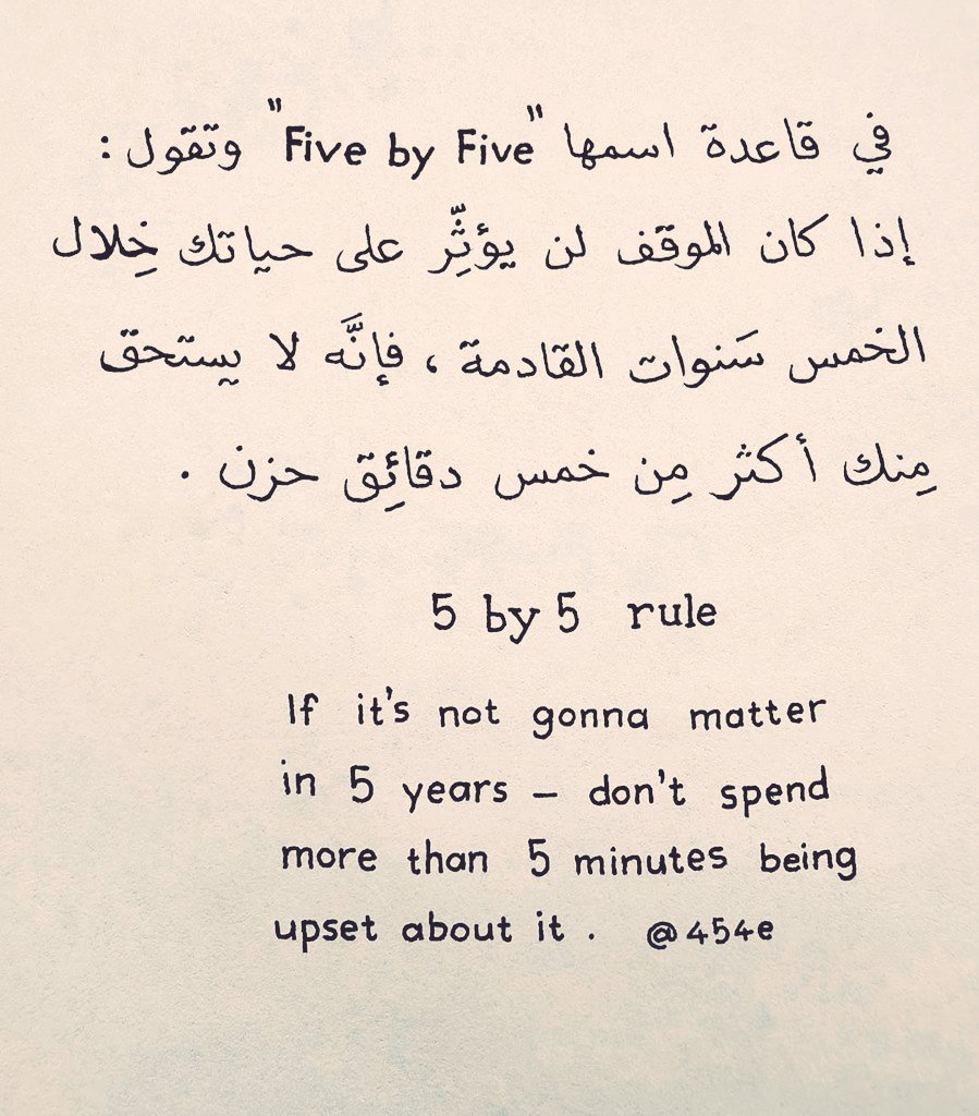 mesfhel's tweet photo. قاعدة : Five by Five ✅️ https://t.co/NIXdgQKuaP