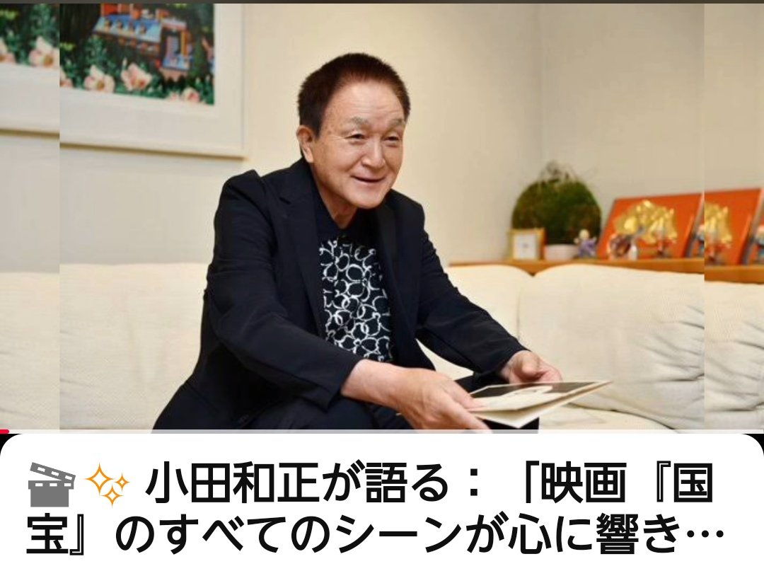 当選品⭐︎小田和正 北海道公演 オリジナルフォトステッカー 2枚セット