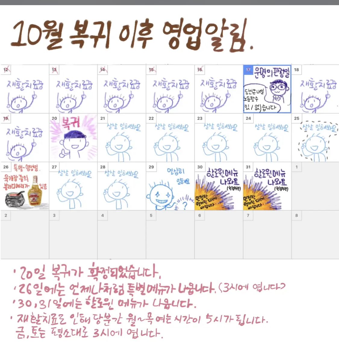 할로윈메뉴 언제 나와요 : 지금…
언제까지 있어요 : 모릅니다(성원만큼 빨리 사라집니다… 없어질 시 다른 메뉴로 대체됨)
분장 하나요 : 모르겠습니다….