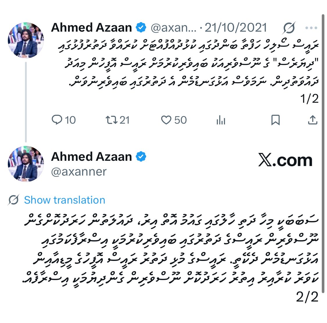 ރައީސް ކައްޒާބު އަތޮޅުތަކަށް ކުރެއްވި ދަތުރުފުޅުތައް ނިމުމާއެކު "ދިޔަރެސް" އަށް  ޓެކްސްޕެޔަރުން ގުދާރު ބިންދައިގެން  ހޯދިފައިސާއިން 1.1 މިލިއަން ރުފިޔާ ފައިސާގެ ގޮތުގައި ރައީސް އޮފީހުން މިއަދު ހުށަހެޅި. އަޅުގަޑުމެންވާނީ އެ ހަދިޔާ ގަބޫލުކޮށްފަ.

އަޅުގަޑުމެން މިގޮތަށް މި 1.1