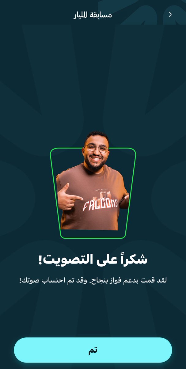 الي ما يصوت له بينطرد من المجتمع <a href="/FZX_44/">Falcon FZX | فواز</a> 
✋🏻✋🏻✋🏻.