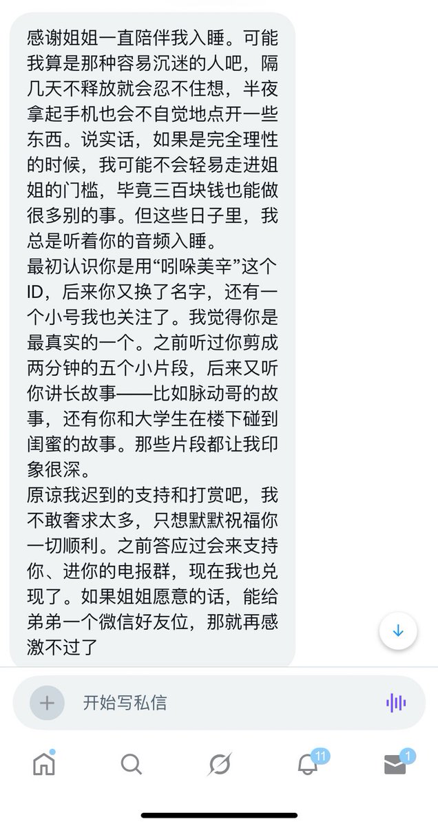 福利姬貂又馋了（真人碎碎念版）分享的黄推图片2 - 网红私拍内容