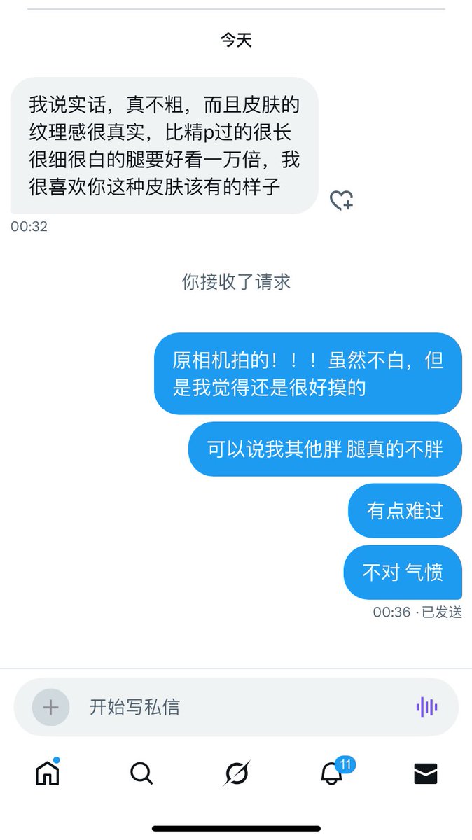 福利姬貂又馋了（真人碎碎念版）分享的黄推图片4 - 网红私拍内容