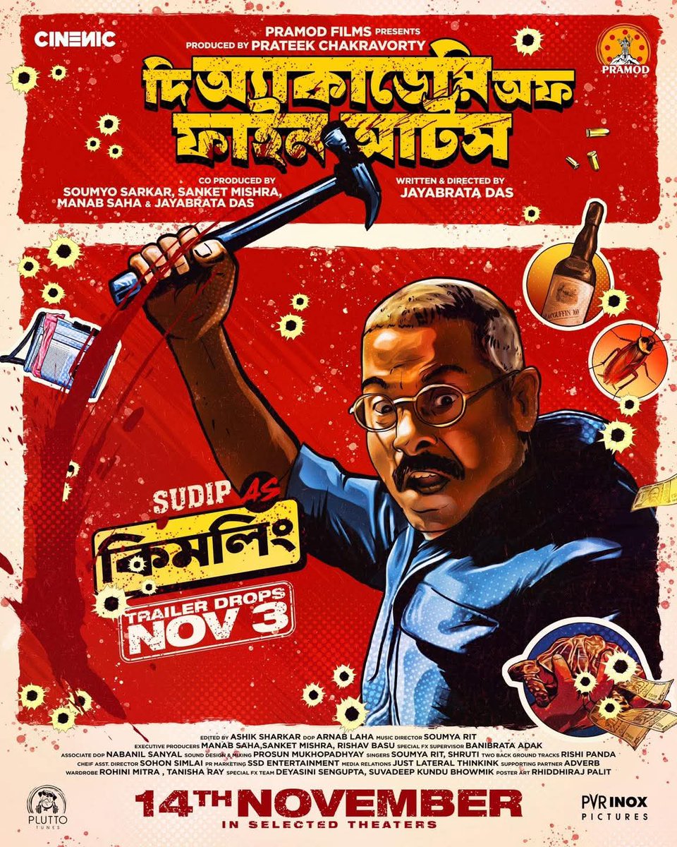 WB_BoxOffice's tweet photo. FIRST LOOK POSTER OF FINE ARTIST — ‘#AOFA’ TRAILER ON 3 NOV... Here is #FirstLook poster of #SudipMukherjee.
The most violent #Bengali film - #TheAcademyOfFineArts arrives in *cinemas* on 14 Nov 2025.
#RudranilGhosh | #PaayelSarkar | #SauravDas | #RishavBasu | #RahulBanerjee https://t.co/zJapDJYCDp