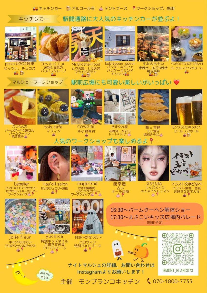 BLACKSshogun's tweet photo. さてと、この日は
１６時３０分ごろ、ワシらの出番やでっ！
バームクーヘン解体ショーやっ！
切立の美味いバームクーヘンが食えるかもよ～
ﾌﾌﾌﾌｯ､ｳｯﾊｧｯﾊｧ～!!!　
来いよっ！ https://t.co/T8T8576XQH