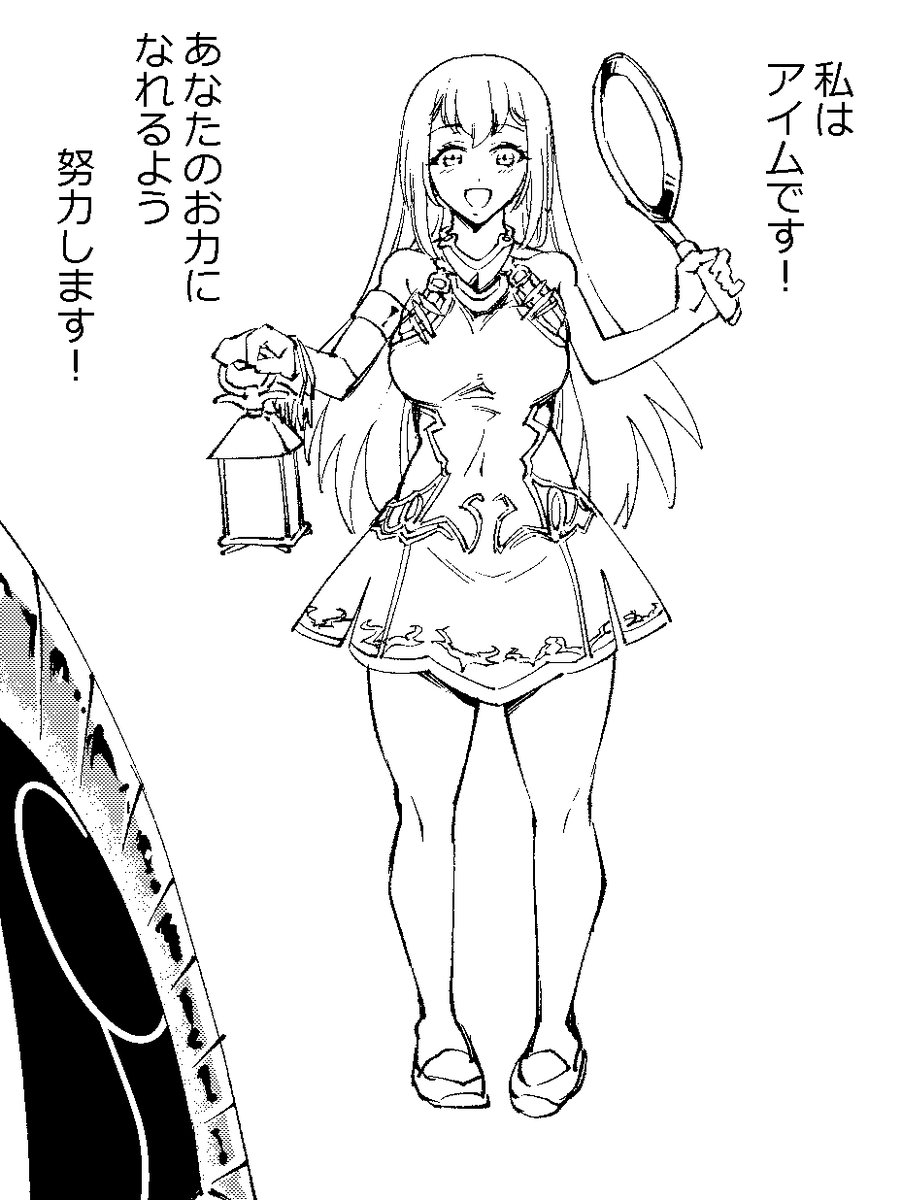 スルッとアイムさん
無駄にトーンとか貼らない方がいいのかもしれん 