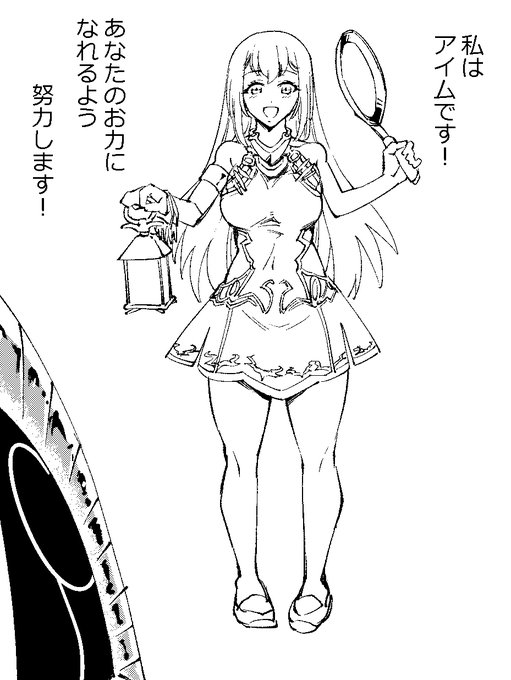 スルッとアイムさん
無駄にトーンとか貼らない方がいいのかもしれん 